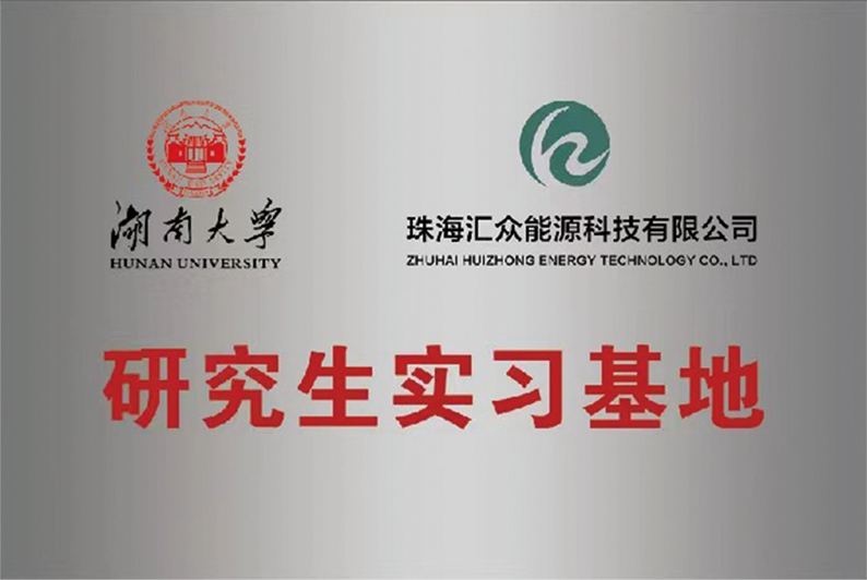 湖南大学研究生实习基地