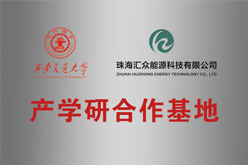 西安交通大学产学研合作基地