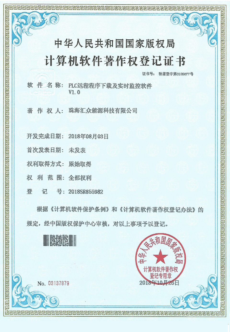 PLC远程程序下载及实时监控软件