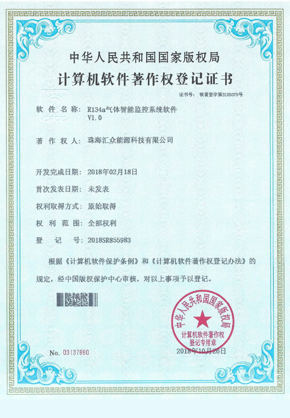 R134a气体智能监控系统软件