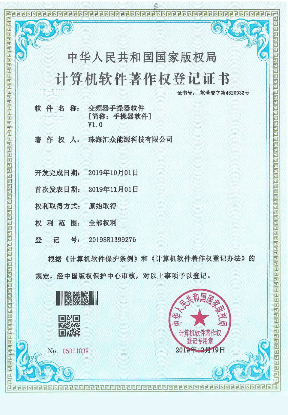 变频器手操器软件