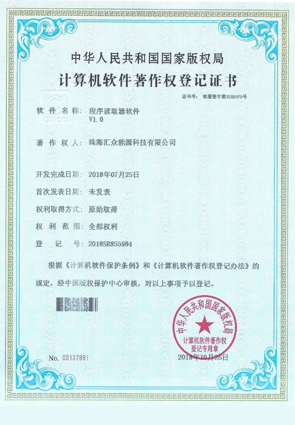 程序读取器软件