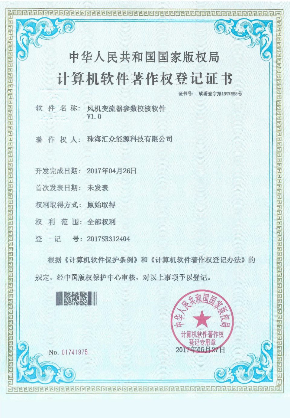 风机变流器参数校核软件