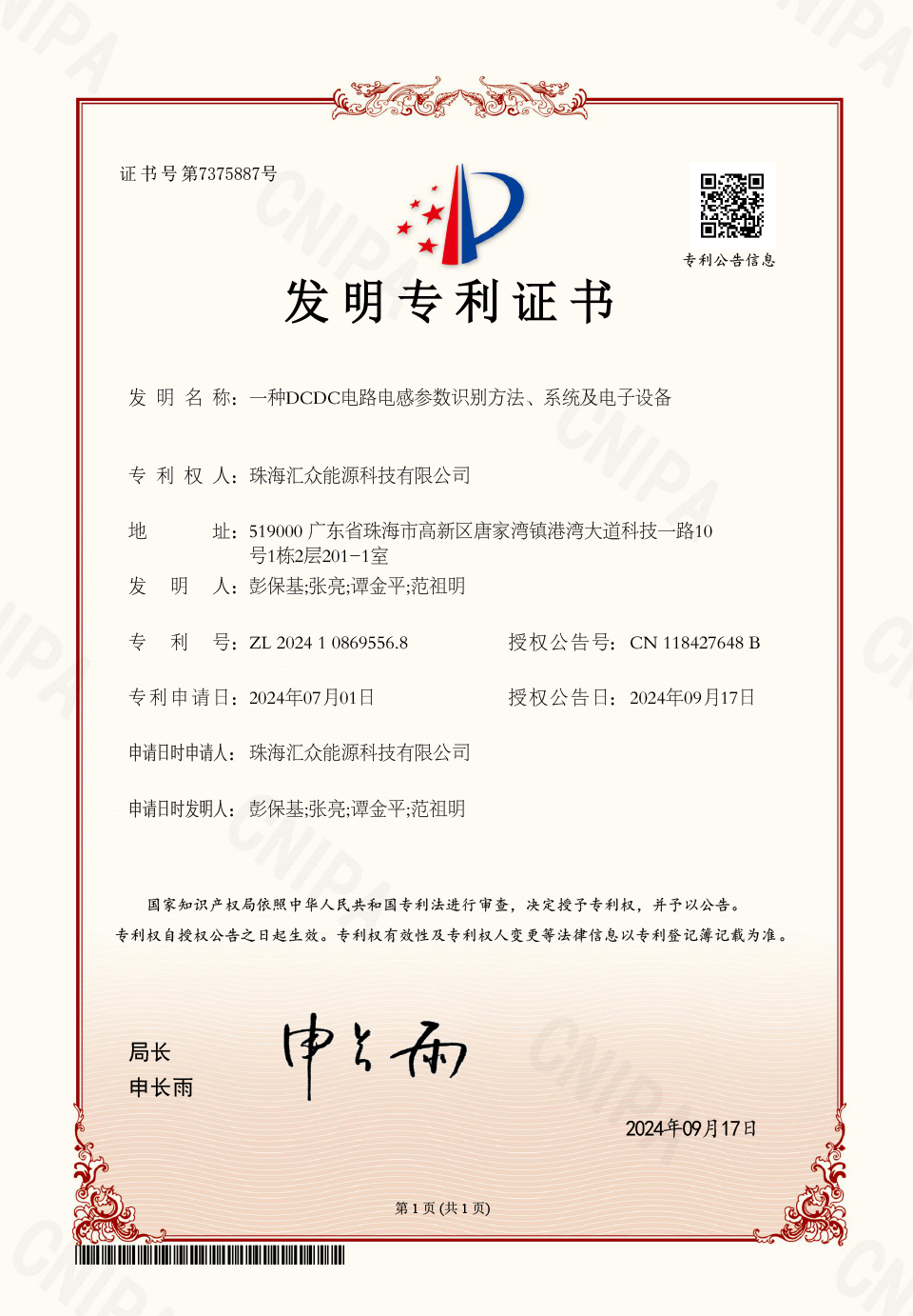 一种DCDC电路电感参数识别方法、系统及电子设备